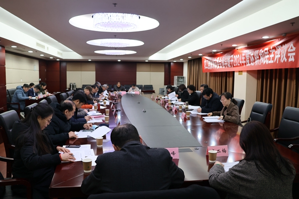 農工黨徐州市委會召開2024年度領導班子述職和民主評議會議