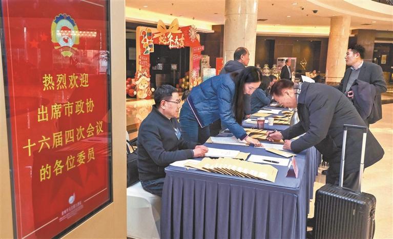 市政協(xié)委員向大會報(bào)到