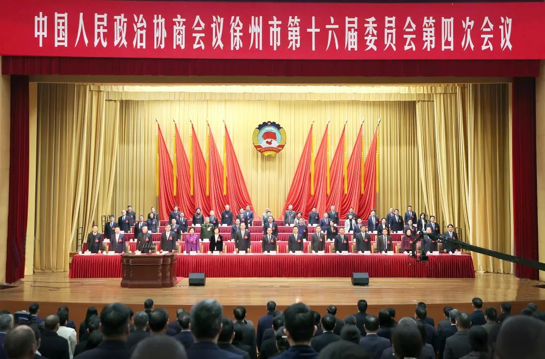 市政協十六屆四次會議隆重開幕