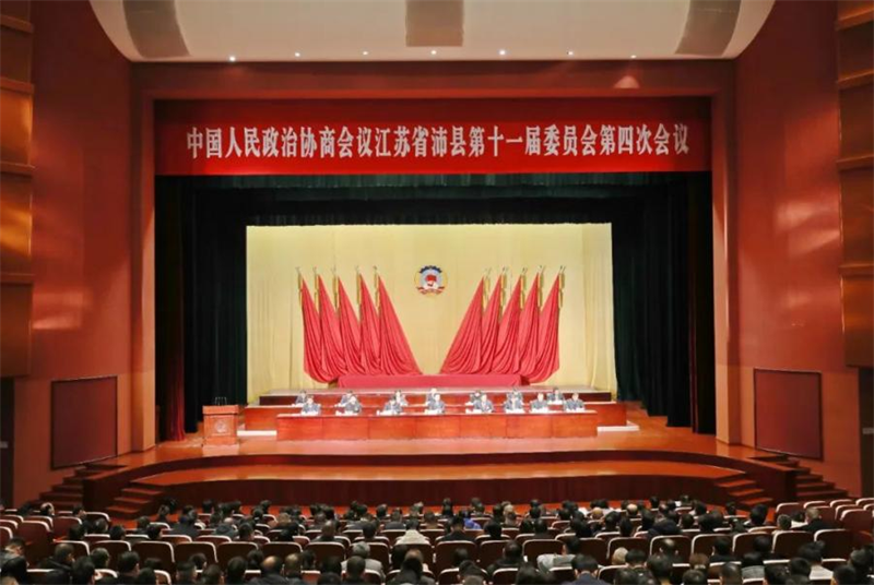政協沛縣十一屆四次會議舉行第二次全體會議