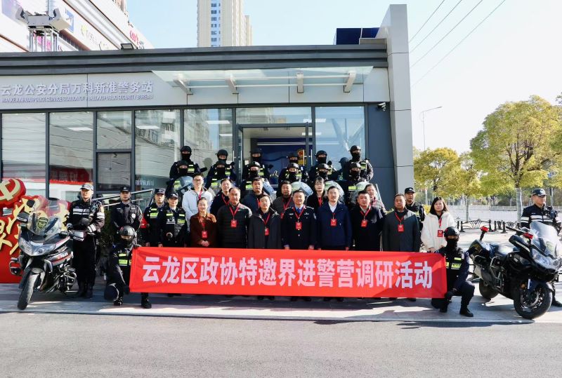 云龍區(qū)政協(xié)特邀界別小組開展調(diào)研活動
