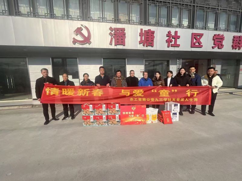 云龍區(qū)政協(xié)農(nóng)工黨致公黨九三學(xué)社無黨派人士界委員開展關(guān)愛困難兒童活動
