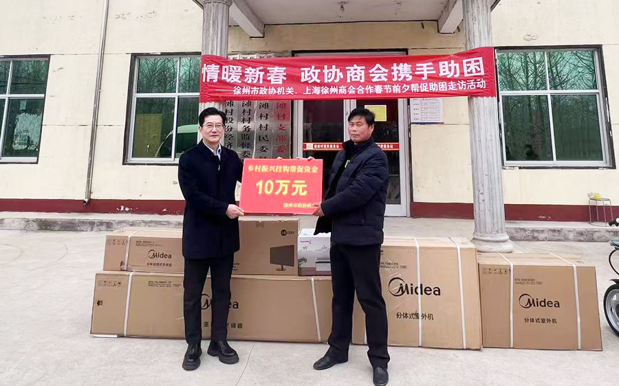 市政協與商會攜手助困