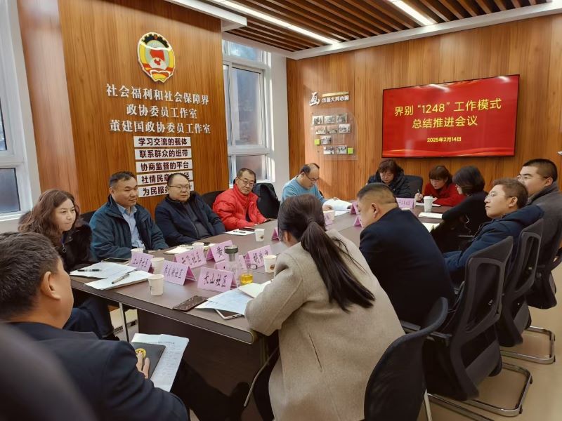 云龍區(qū)政協(xié)社會福利和社會保障界召開聯(lián)系服務(wù)界別群眾工作總結(jié)推進會