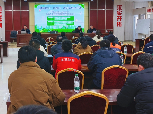 農工黨徐州市委會開展助力鄉村振興“美麗徐州環保行”活動