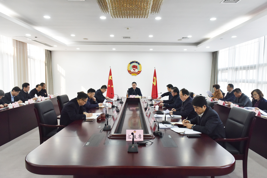 市政協召開十六屆三十八次主席會議 王強主持并講話