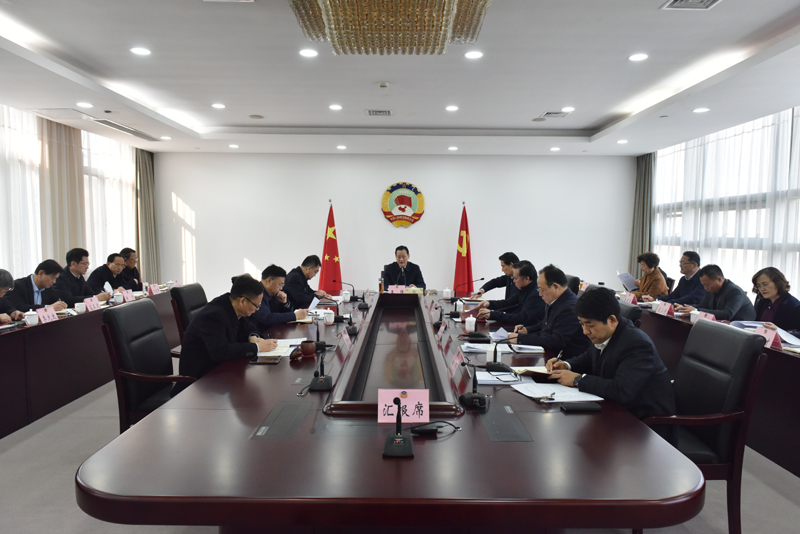 市政協召開黨組會議  王強主持會議并講話