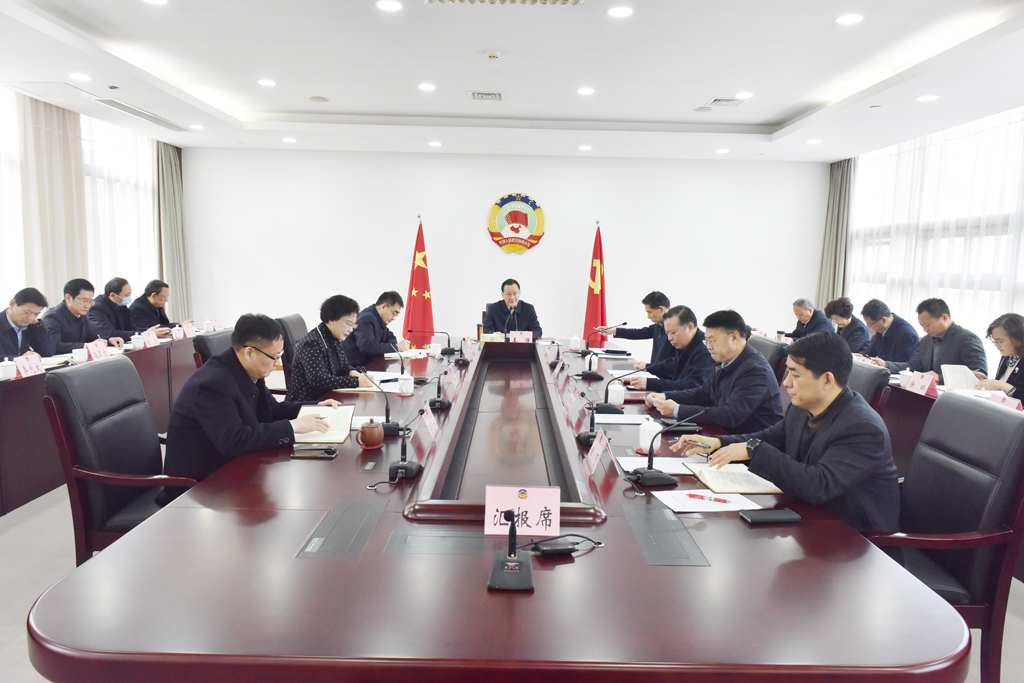 市政協召開十六屆三十九次主席會議　王強主持并講話