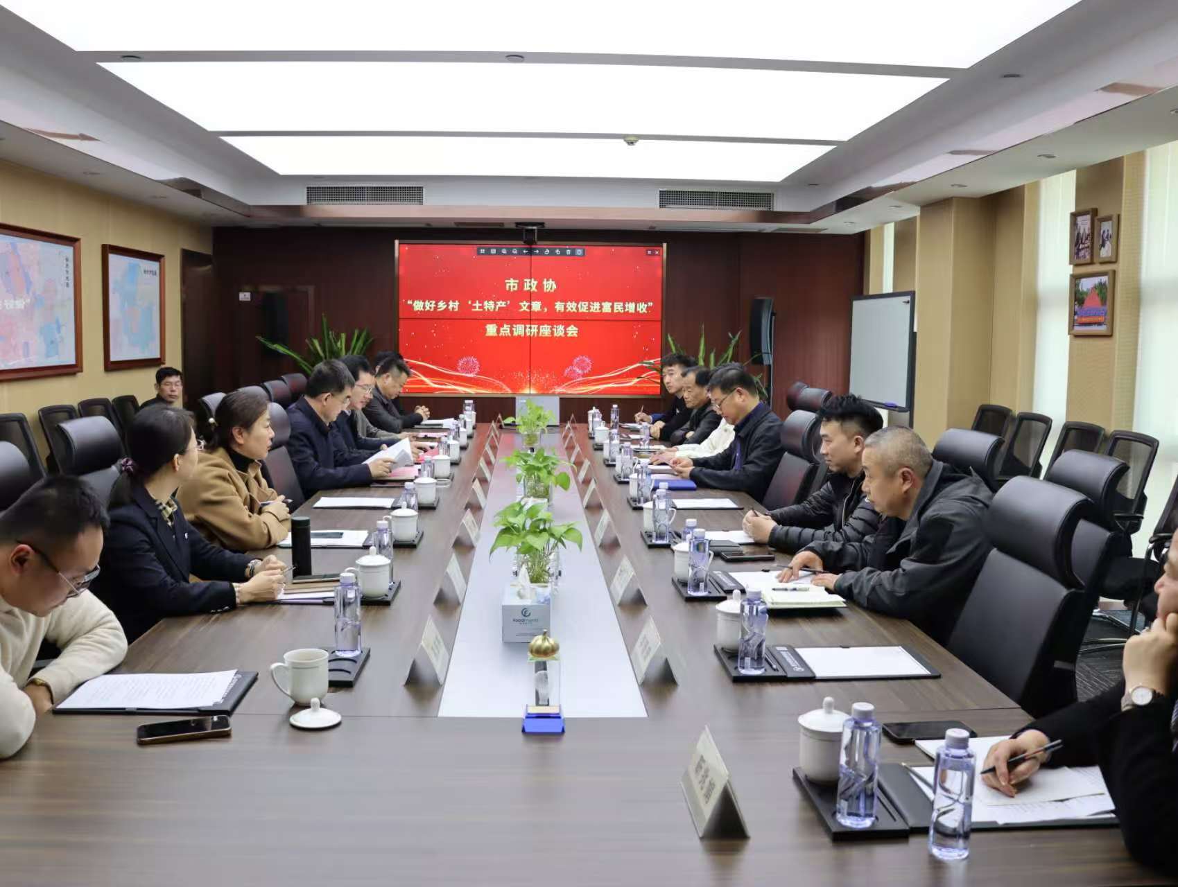 市政協開展“做好鄉村‘土特產’文章，有效促進富民增收”重點調研座談會