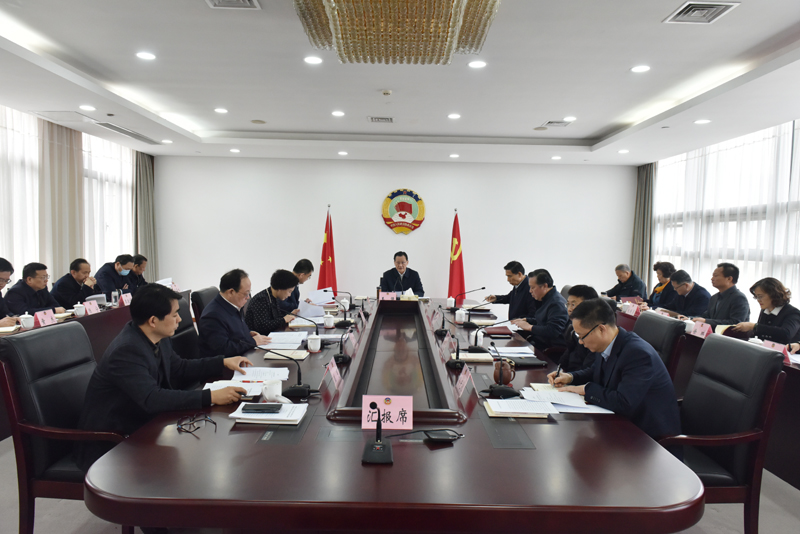 市政協(xié)召開(kāi)黨組理論學(xué)習(xí)中心組學(xué)習(xí)會(huì) 王強(qiáng)主持并講話(huà)