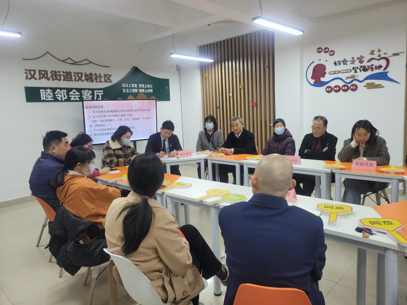 云龍區(qū)漢風街道漢城社區(qū)召開老年活動室改造工作協(xié)商議事會