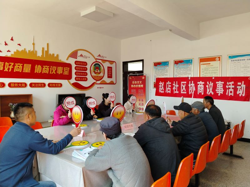 云龍區(qū)潘塘街道趙店社區(qū)召開污水管道鋪設工作協(xié)商議事會