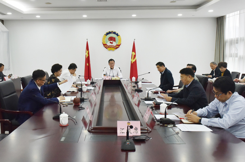 市政協召開黨組會議 王強主持并講話