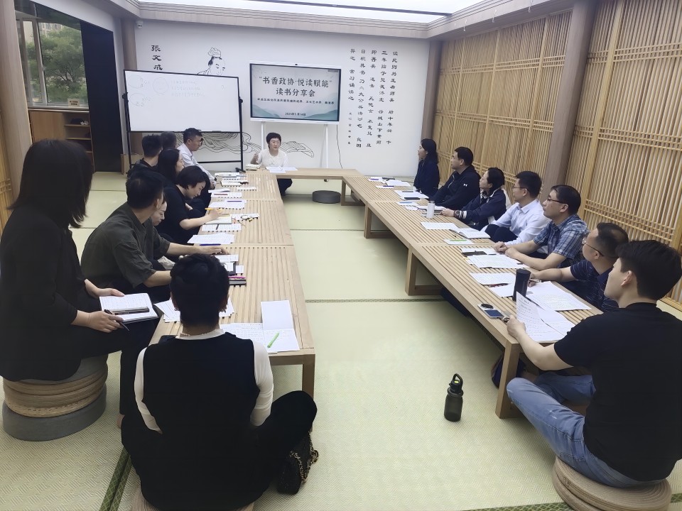 云龍區政協舉辦“書香政協·悅讀賦能”讀書分享會