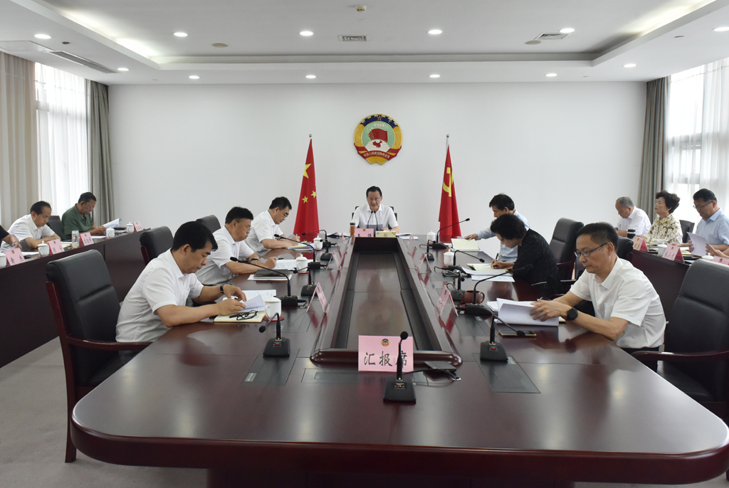 市政協召開黨組會議 王強主持并講話