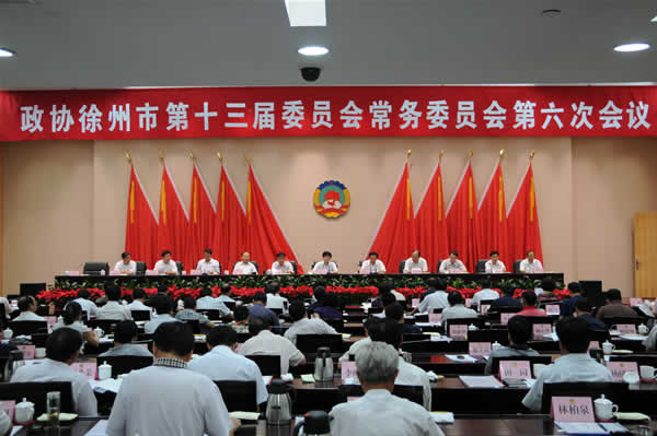 市政協召開第十三屆六次常委會議