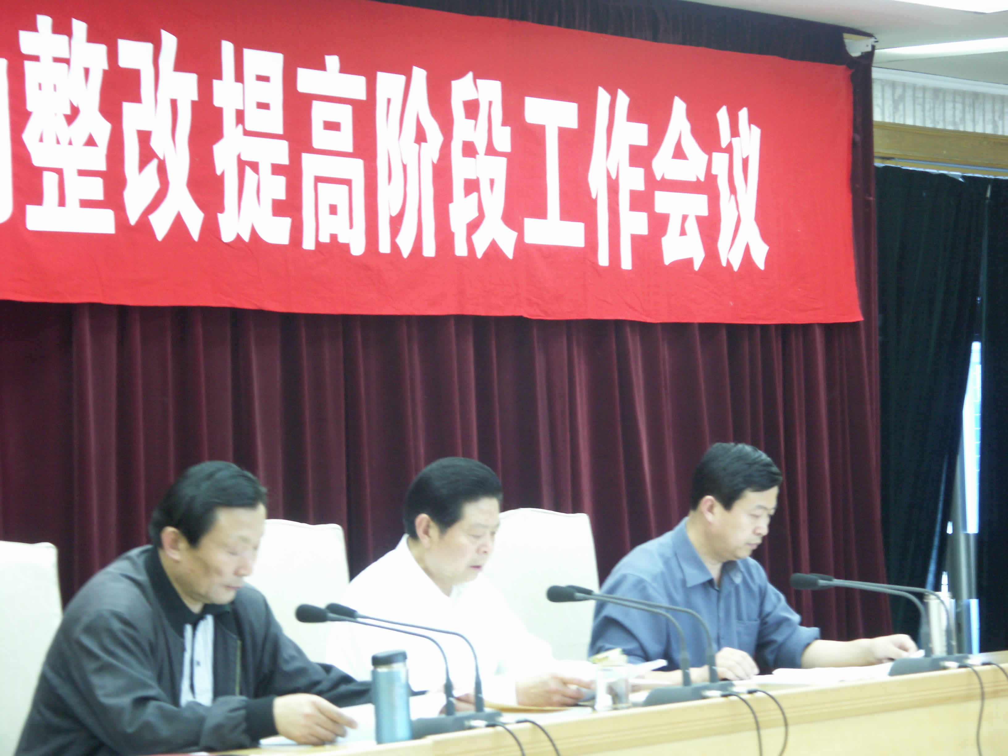 市政協召開保持共產黨員先進性教育活動整改提高階段工作會議