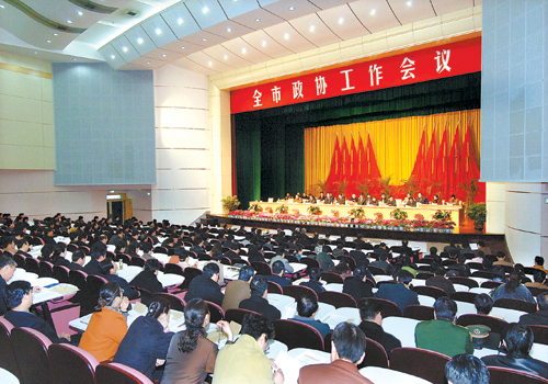 我市召開全市政協工作會議