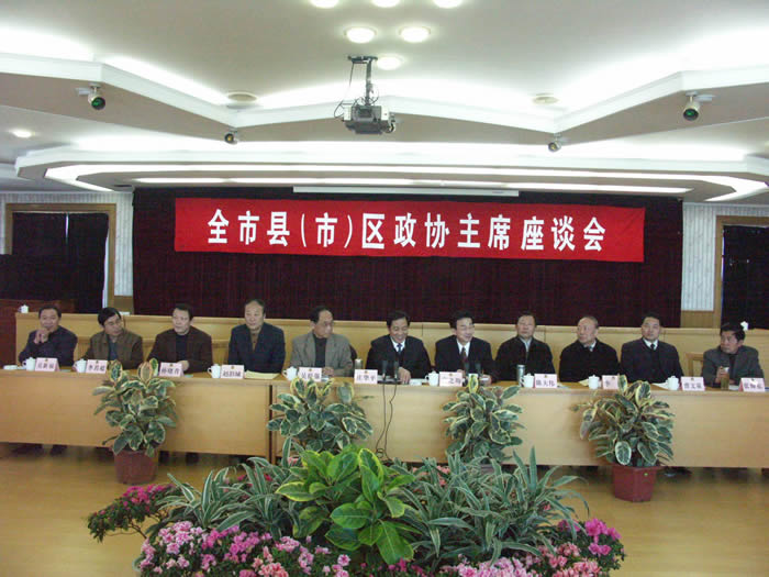 徐州市政協學習領會全市政協工作會議精神