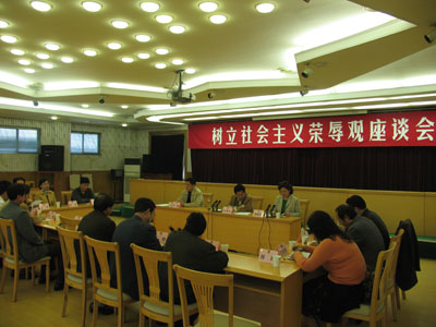 深入學習談體會 探討踐行謀良策 市政協(xié)召開樹立社會主義榮辱觀座談會