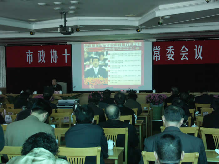 市政協舉行十二屆二十八次常委會議