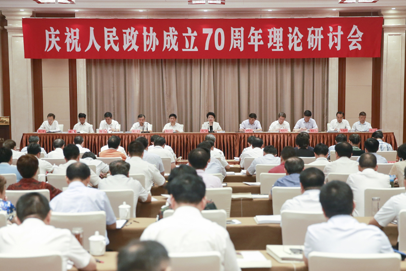 王安順在省政協(xié)慶祝人民政協(xié)成立70周年理論研討會(huì)作交流發(fā)言