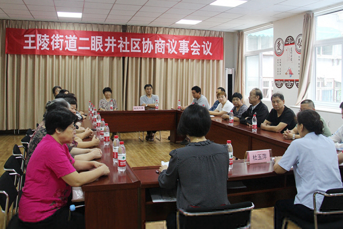 泉山區(qū)政協(xié)基層協(xié)商民主建設(shè)工作小記