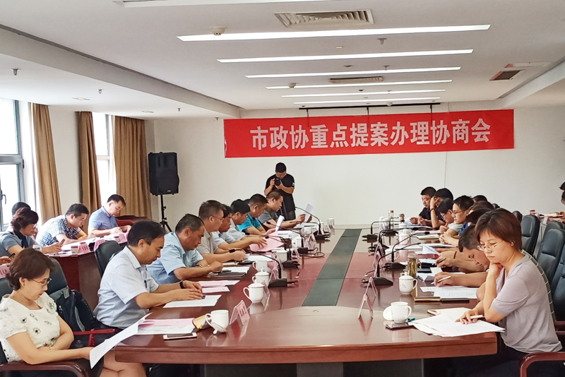 市政協召開金融風險防控和金融市場監管重點提案辦理協商會