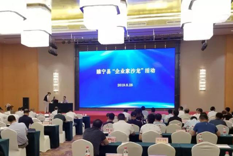 睢寧縣政協(xié)組織開展政企對(duì)話專題協(xié)商活動(dòng)