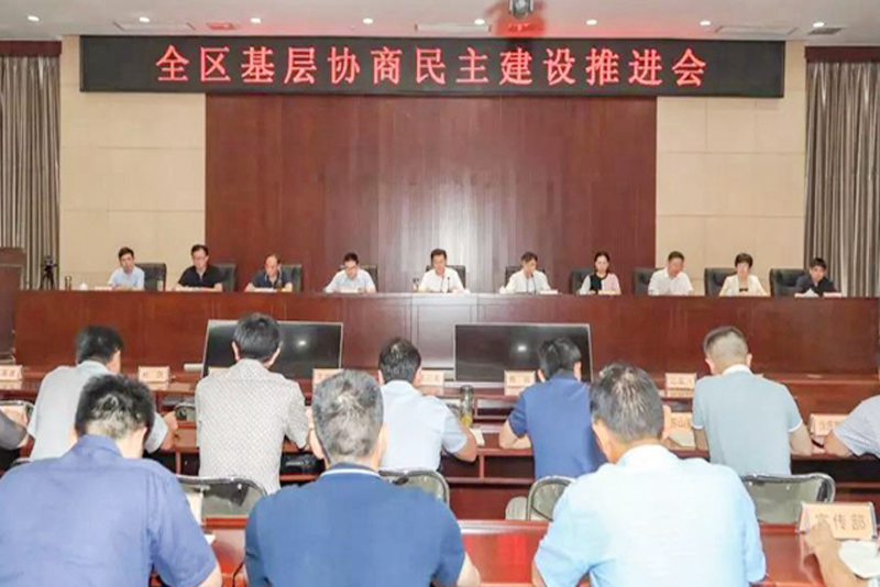 “請你來協商，有事好商量”成為基層協商民主建設泉山品牌