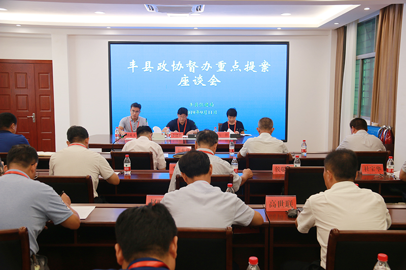 豐縣政協督評新城區建設重點提案