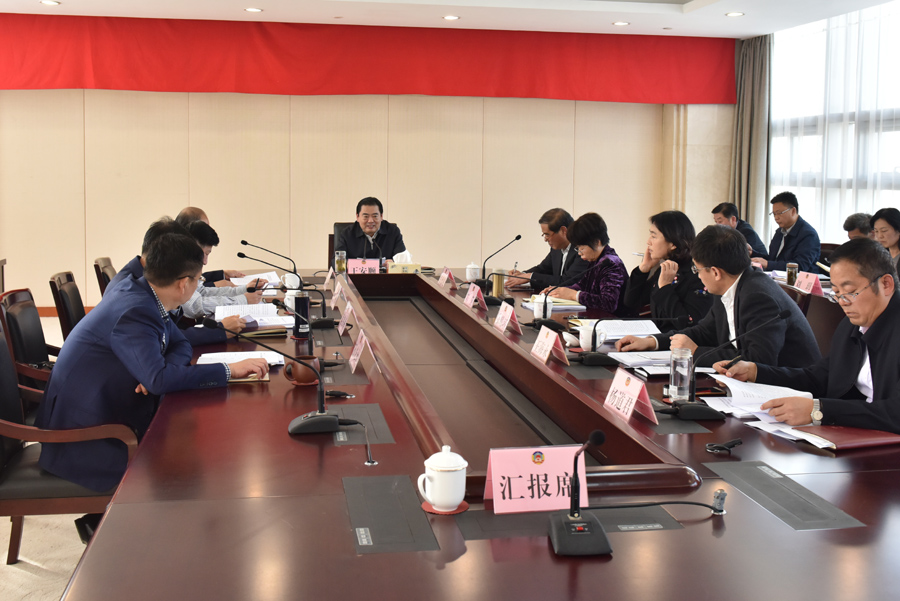 市政協黨組召開理論學習中心組學習交流會