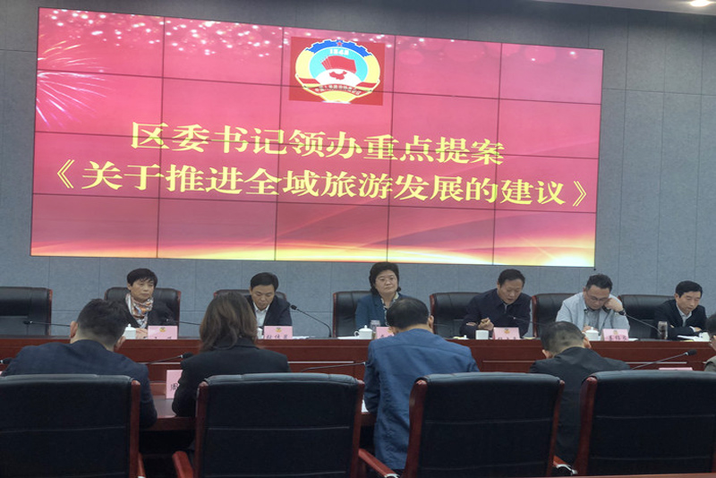 鼓樓區政協召開區委書記領辦重點提案工作匯報會