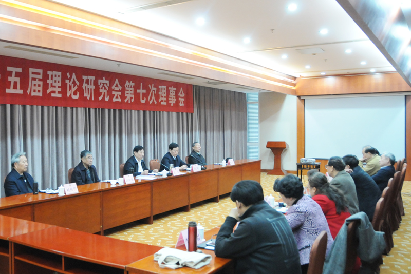 市政協理論研究會第五屆理事會第七次會議召開