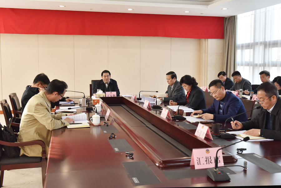 市政協黨組召開對照黨章黨規找差距專題會議 王安順主持