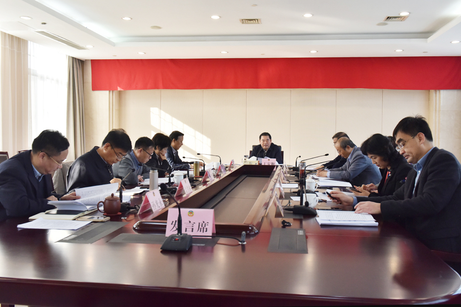 市政協(xié)黨組召開主題教育民主生活會(huì) 王安順主持會(huì)議并講話