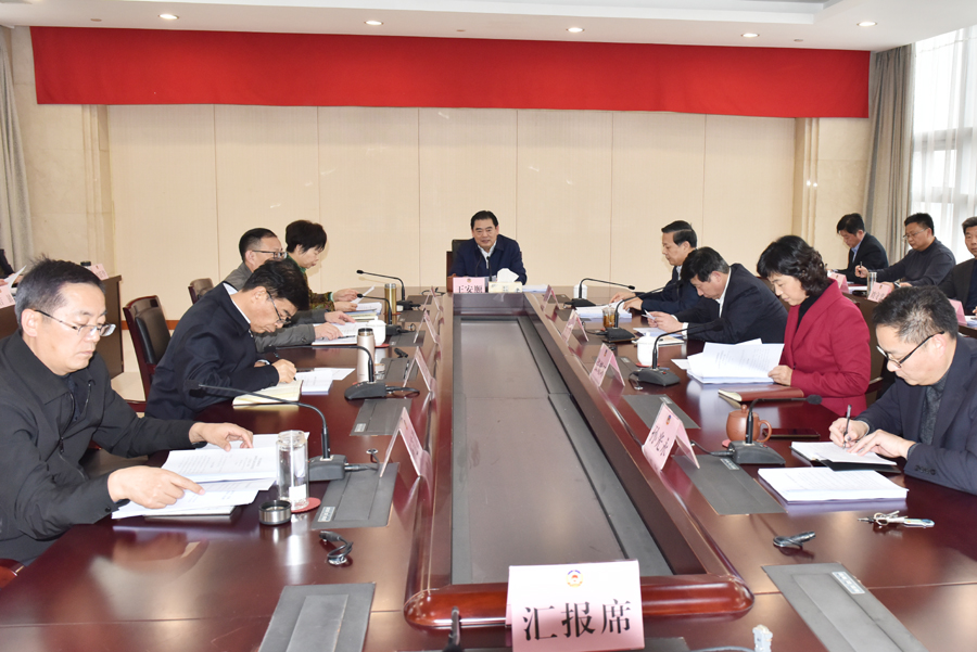 市政協(xié)十五屆三十一次主席會(huì)議召開 王安順主持會(huì)議