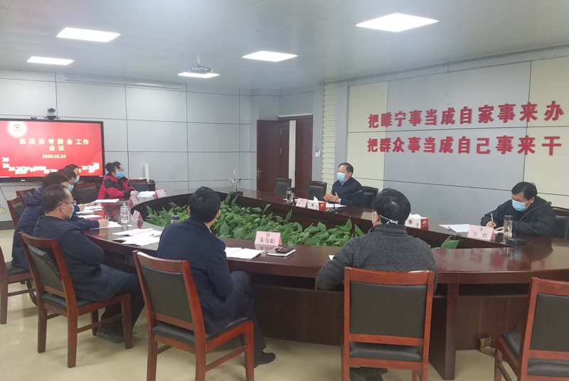睢寧縣政協召開專委會工作專題座談會