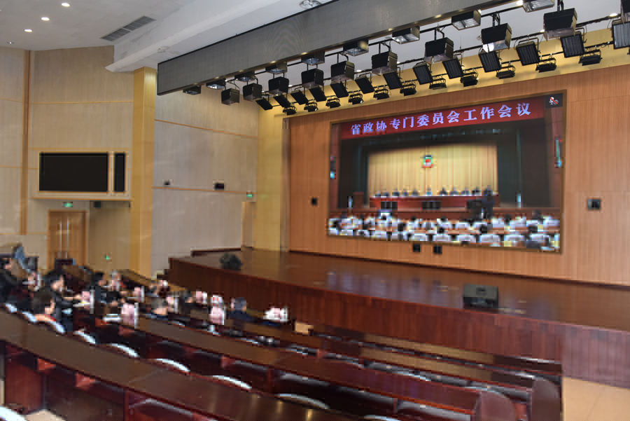 徐州市政協收聽收看省政協專門委員會工作會議