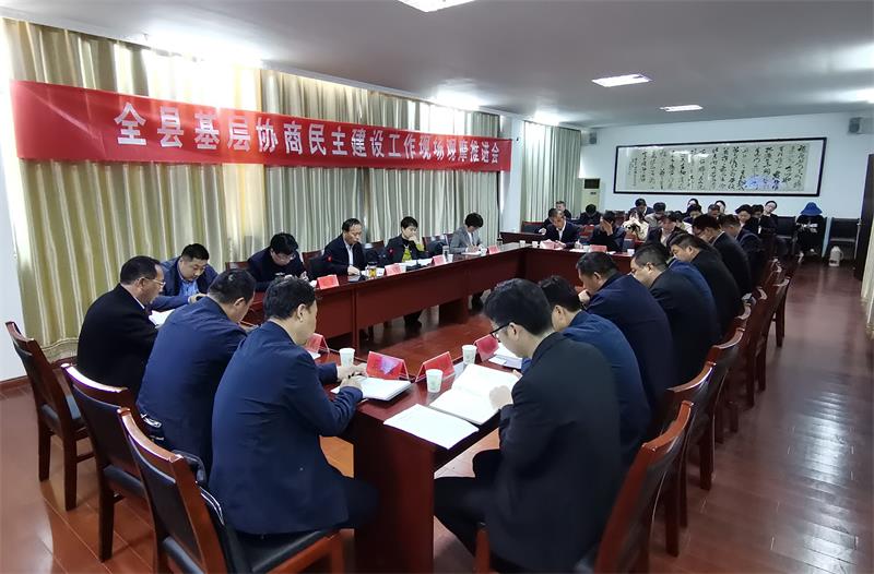 豐縣基層協(xié)商民主建設(shè)現(xiàn)場觀摩推進(jìn)會召開