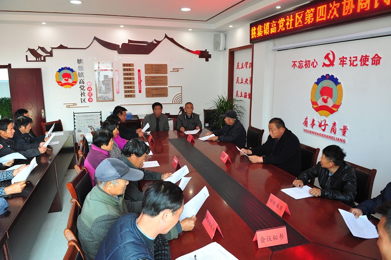 中國(guó)政協(xié)：發(fā)揮政協(xié)專門協(xié)商機(jī)構(gòu)作用 推進(jìn)協(xié)商民主向基層延伸
