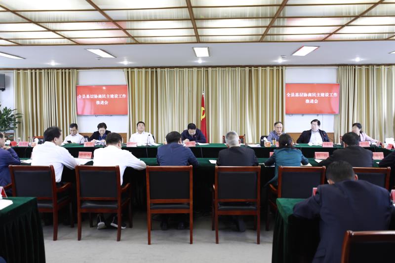豐縣縣委工作例會(huì)調(diào)度基層協(xié)商民主建設(shè)工作