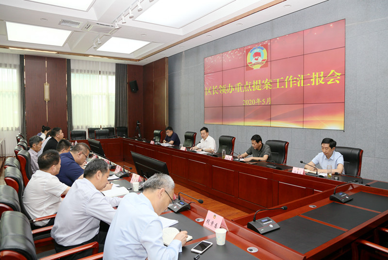 鼓樓區召開區長領辦重點提案工作匯報會