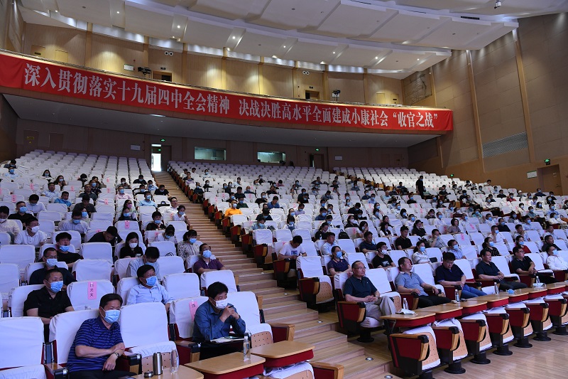 睢寧政協舉辦2020年度政協委員培訓班