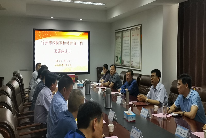 市政協(xié)副主席孟鐵林來(lái)銅調(diào)研家校社共育工作