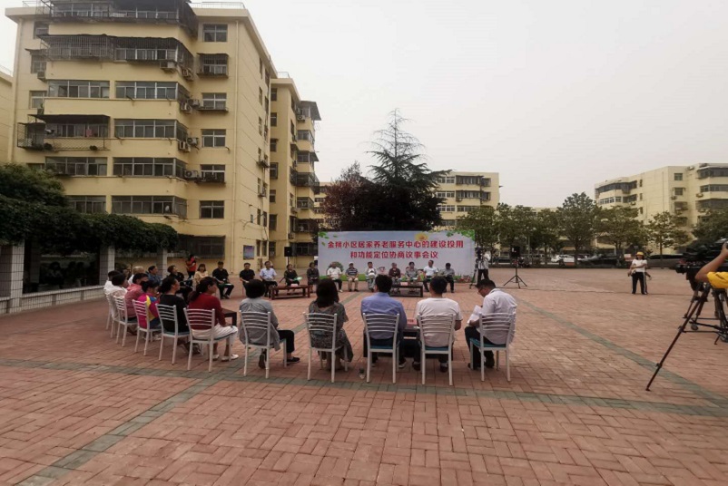 云龍：社區(qū)居家養(yǎng)老托起最美“夕陽紅”——金獅小區(qū)居家養(yǎng)老服務(wù)中心建設(shè)投用和功能定位協(xié)商議事會議掃描