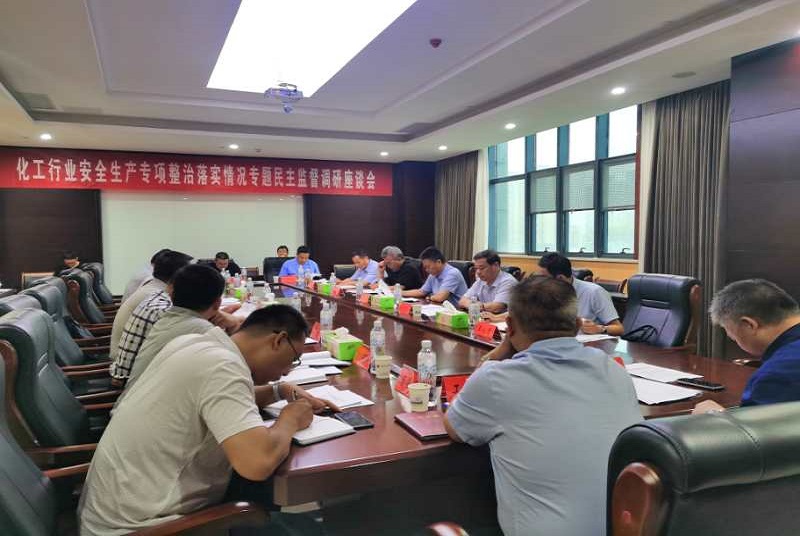 賈汪區(qū)政協(xié)開(kāi)展化工行業(yè)安全生產(chǎn)專項(xiàng)整治民主監(jiān)督調(diào)研活動(dòng)