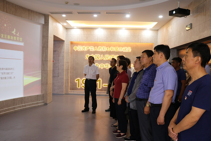 市政協機關開展“黨風廉政教育月”主題黨日活動