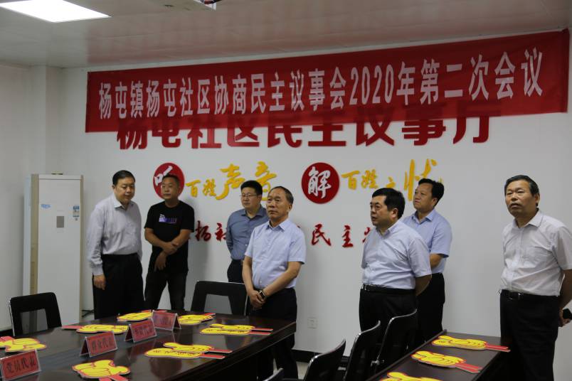 市政協(xié)來(lái)沛調(diào)研基層協(xié)商民主建設(shè)工作