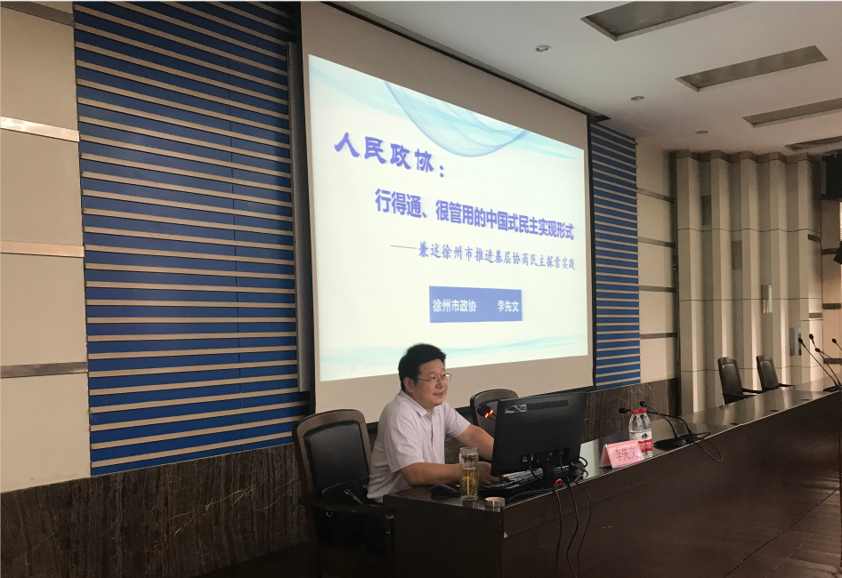 市政協(xié)研究室主任李先文應邀到市委黨校（市行政學院）作專題講座